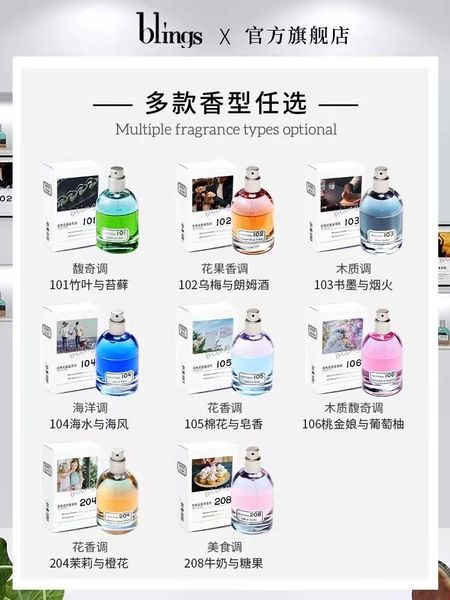 blings自然實驗室香水小眾沙龍香品牌男香女香中性香套裝禮物